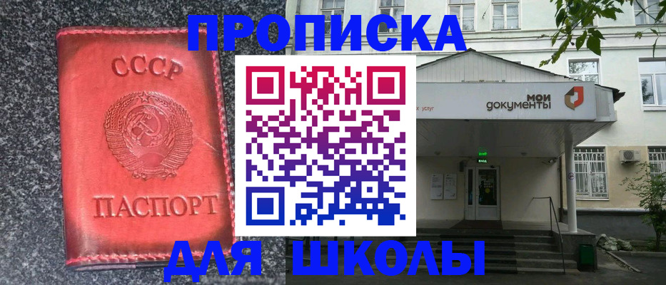 прописка поиск в Иркутске