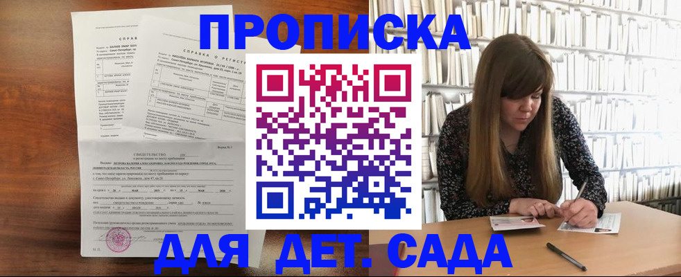 временная регистрация госуслуги в Иркутске