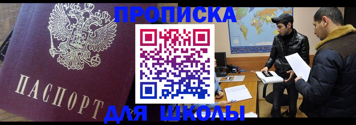 прописка гарантия в Иркутске