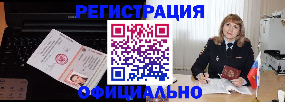 регистрация для школы в Иркутске