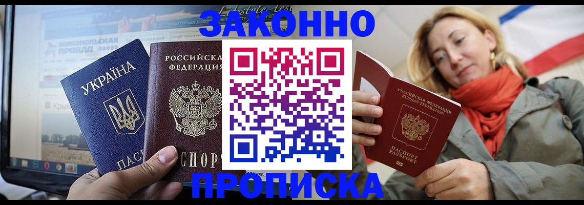 временная регистрация для всех в Иркутске