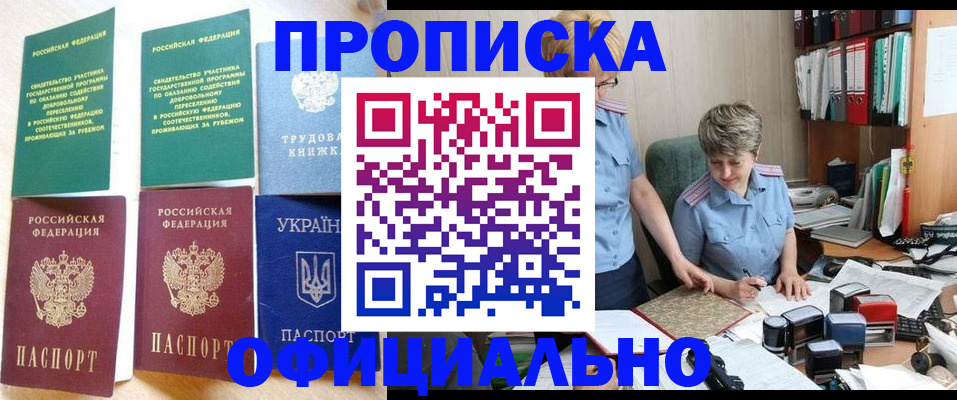 регистрация для дет. сада в Иркутске